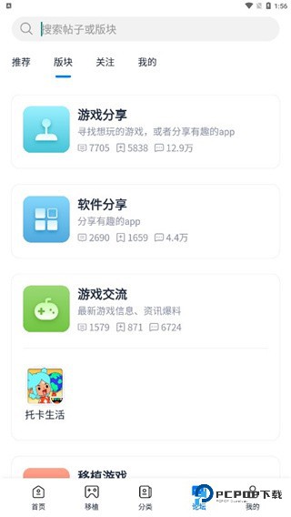 爱吾游戏宝盒2025