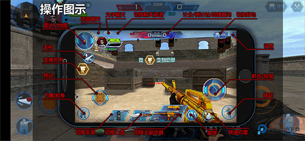 火线精英手机版