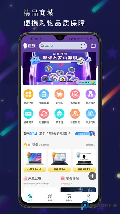 雷神电竞租号2026升级版下载