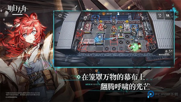 明日方舟BiliBili版渠道服下载v2.6.71