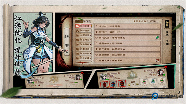 烟雨江湖单机版2026最新版下载v1.124.61393