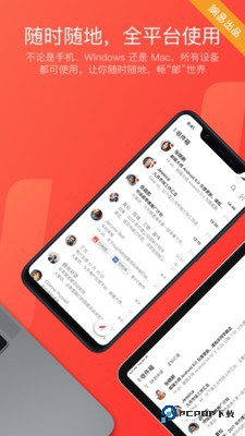 网易邮箱大师软件最新手机版v7.14.5