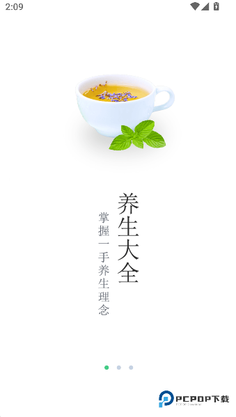 中药百科大全2026升级版下载