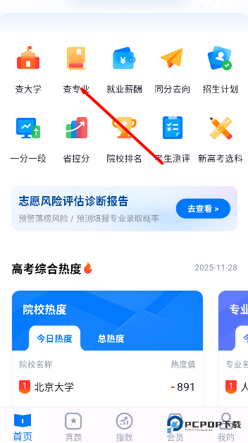 阳光大学志愿填报