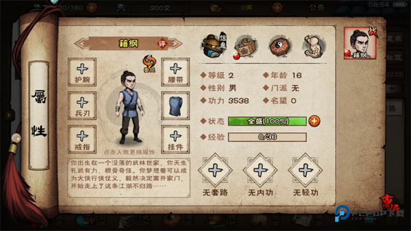 烟雨江湖单机版