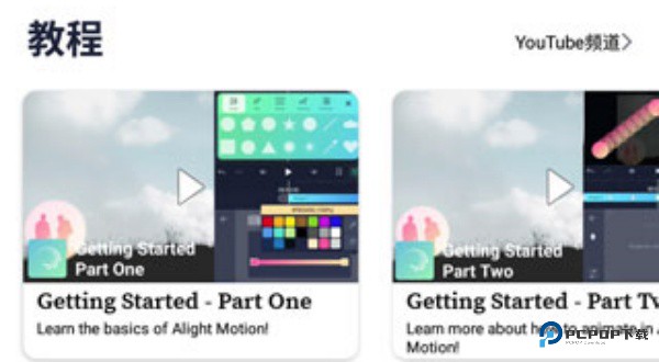 AM剪辑软件中文版