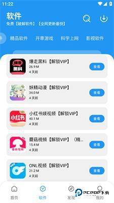 zzrjk.猪猪软件库