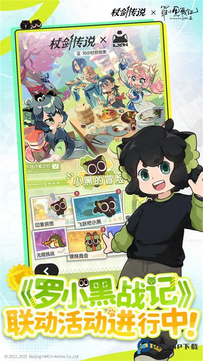 杖剑传说安卓版最新版