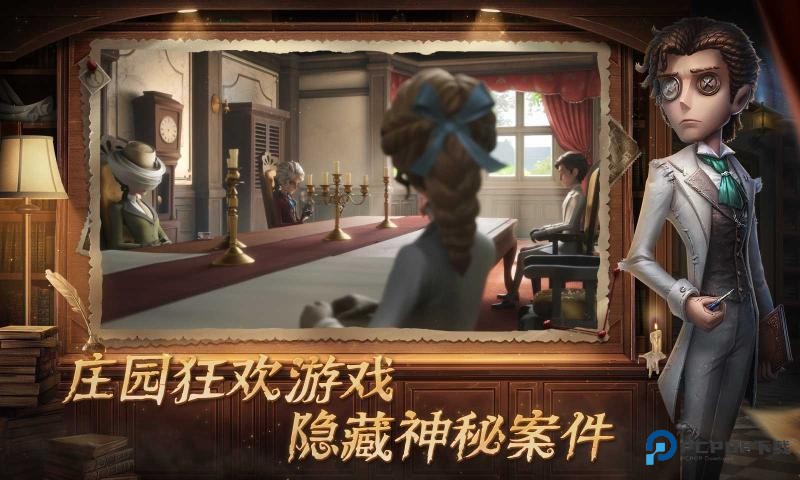 第五人格官服正版手游下载v2026.1112.0004