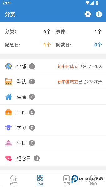 目标日手机版下载