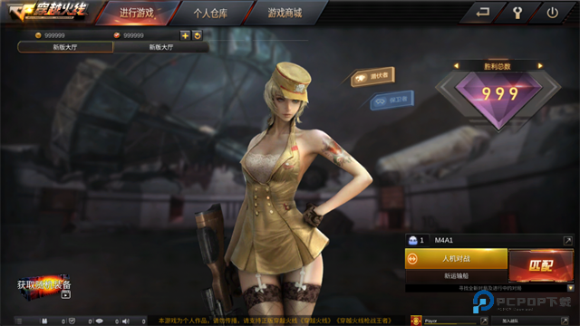 GZ穿越火线v2.4.7版本下载安卓版