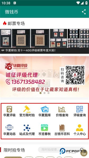 华夏古泉网最新版本