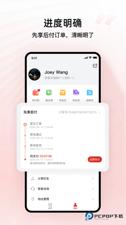 智享商城免费下载