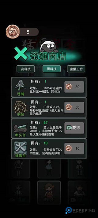 猛鬼宿舍加强版安卓免费下载v2.5.17