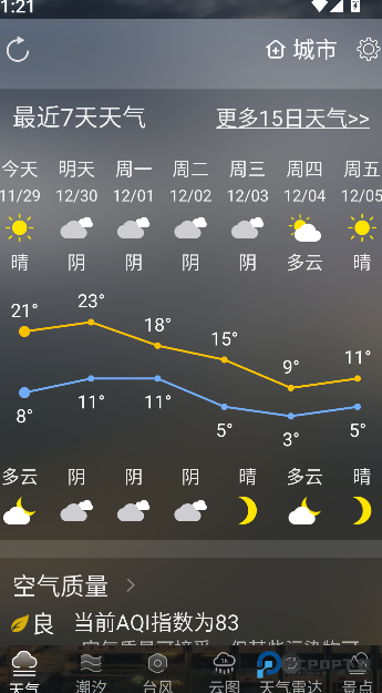 天气云图安卓版下载