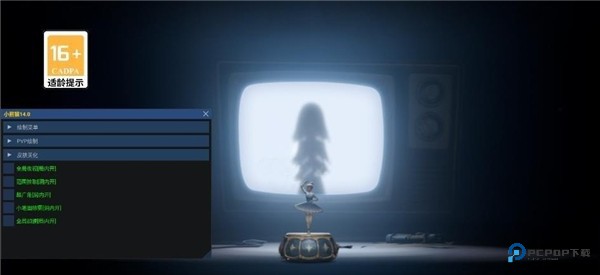 超自然行动组小熊猫辅助器最新版