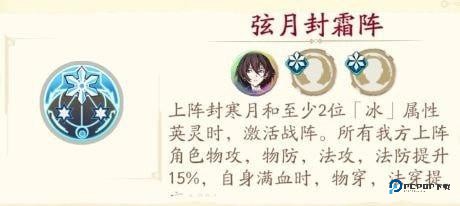 天地劫幽城再临官服下载