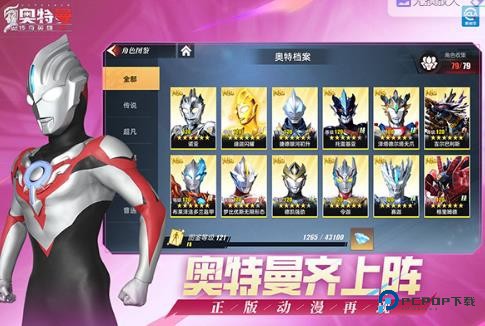 奥特曼传奇英雄游戏二无广告安卓版v1.0.2