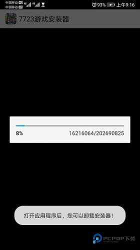 植物大战僵尸95版手机版