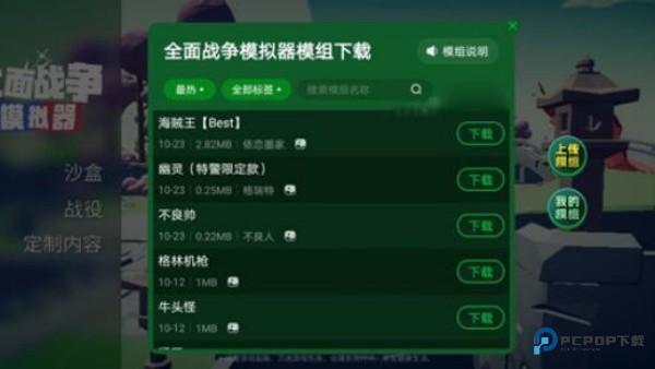 全面战争模拟器部落时代