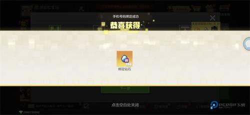 我的世界移动版