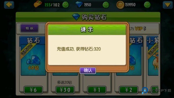 植物大战僵尸全明星版