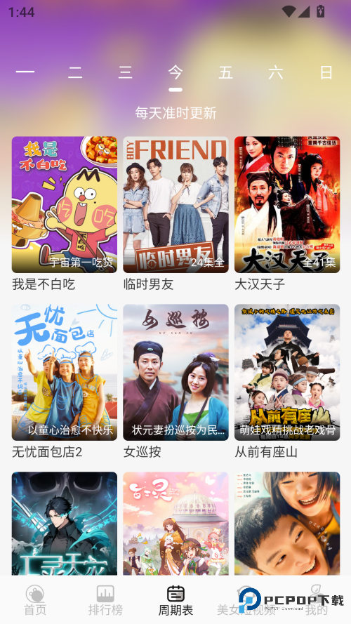 星河追剧纯净版