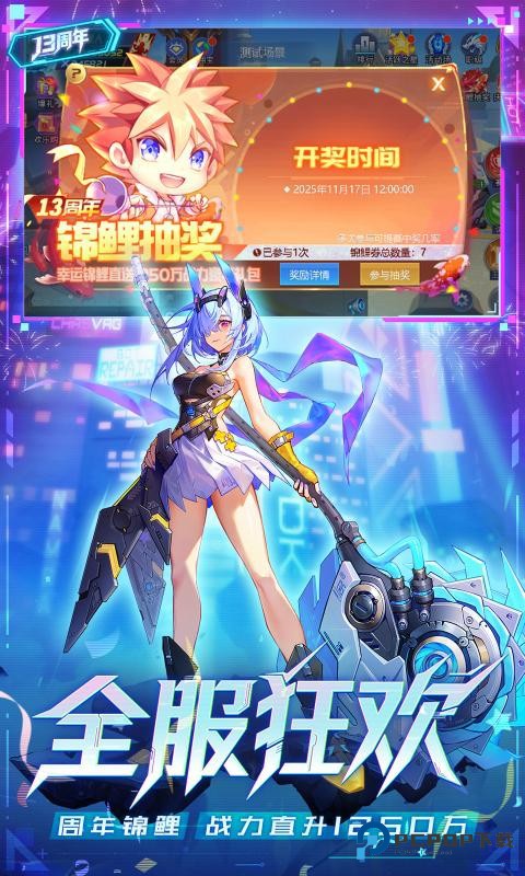 时空猎人腾讯版下载最新版本v5.2.1133