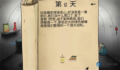 60秒避难所生存中文版