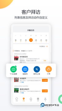 纷享销客老版本