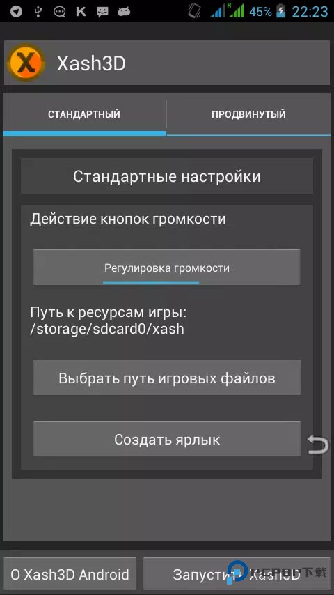 半条命启动器手机版