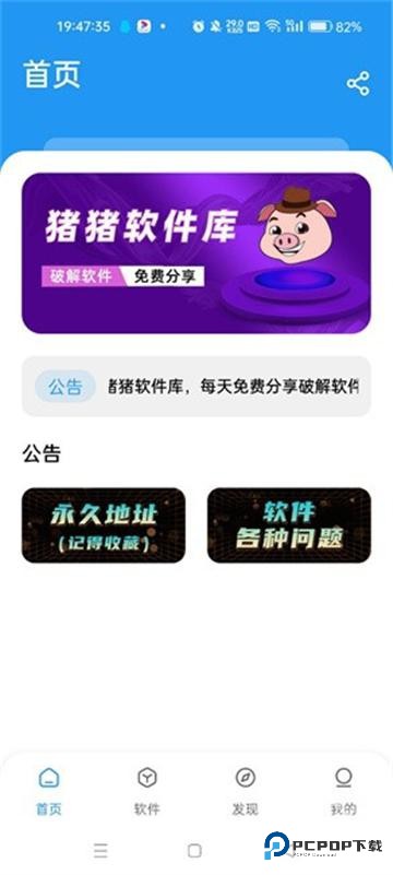 猪猪软件库2.0版本最新版