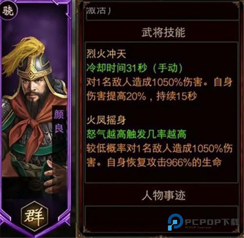 三国群英纪手机版