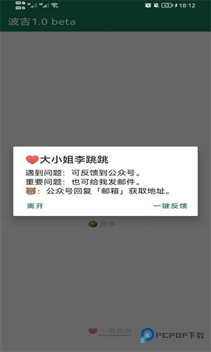 李跳跳v2.2最新手机版下载