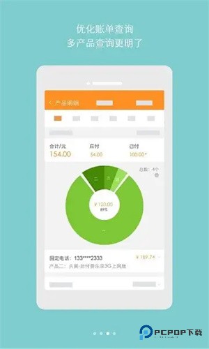 天翼校园客户端