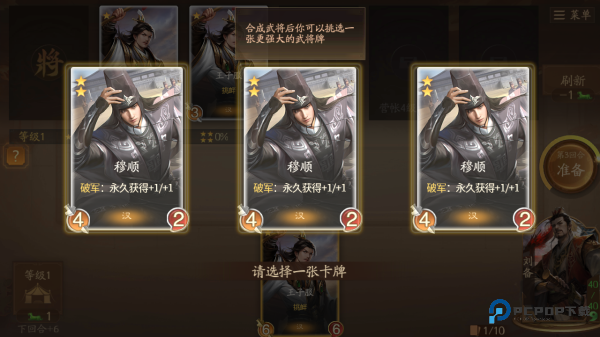 三国杀一将成名官服