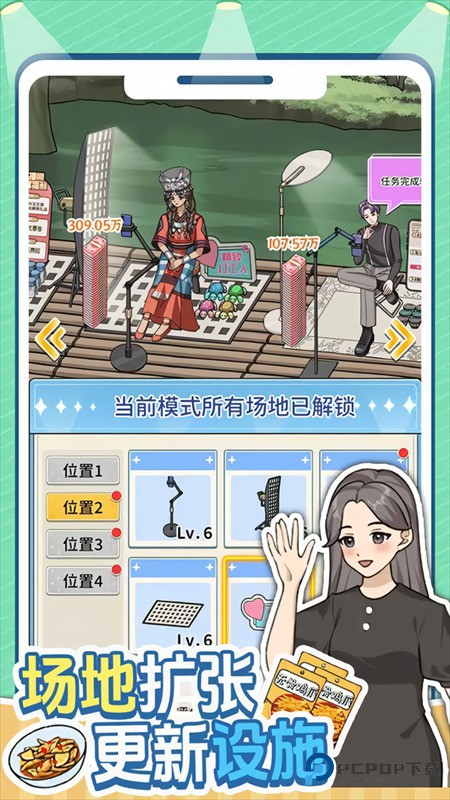 带货王来了最新版