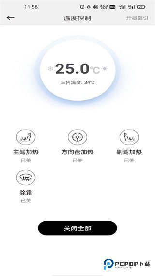 英菲智联2026升级版下载