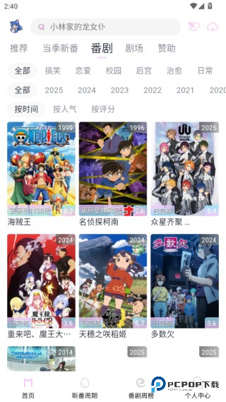 嗷呜动漫官方版