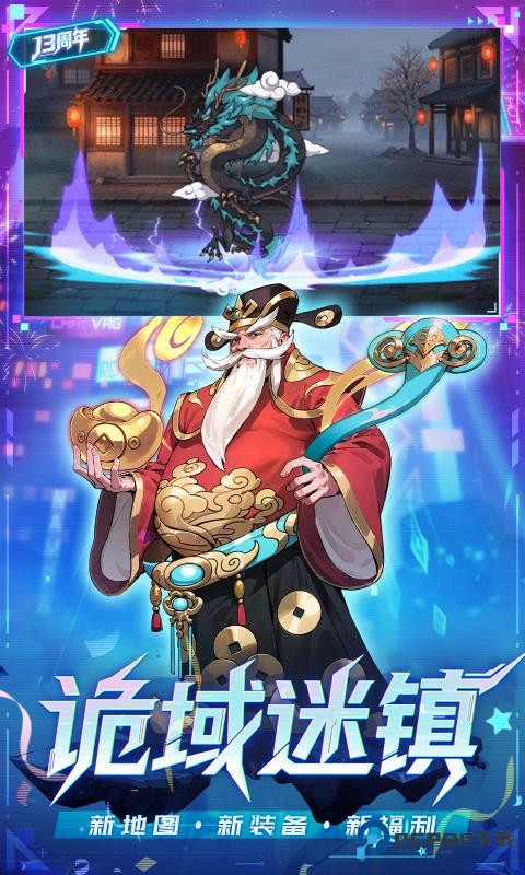 时空猎人腾讯版下载最新版本v5.2.1133