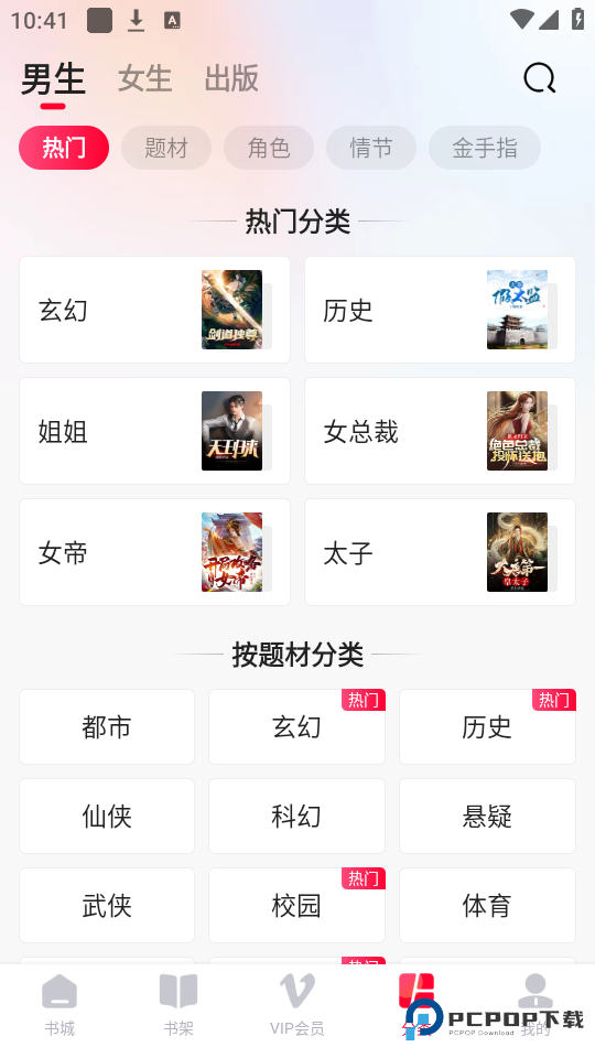 热门小说大全免费版