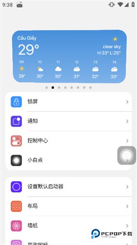 浣熊IOS15启动器升级版