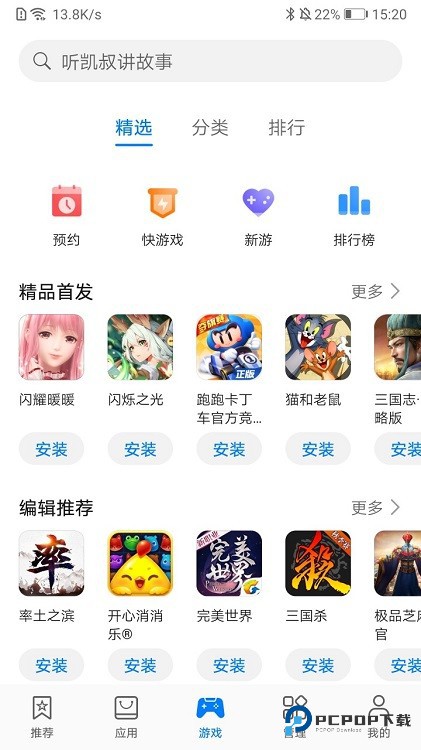 华为应用商店App下载手机版v15.6.1.300
