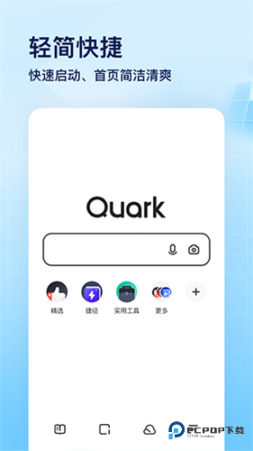 夸克浏览器旧版安装包手机版v7.16.7