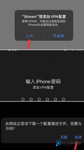 Stream抓包工具安卓版