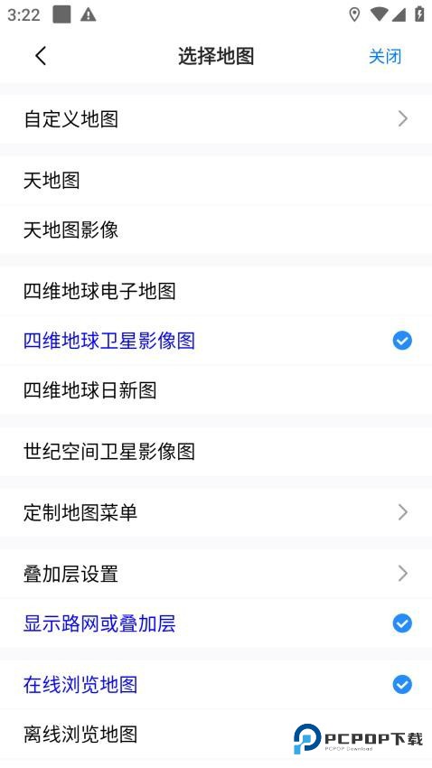 奥维互动地图2025超清图源版