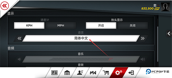 极品飞车17最高通缉中文版