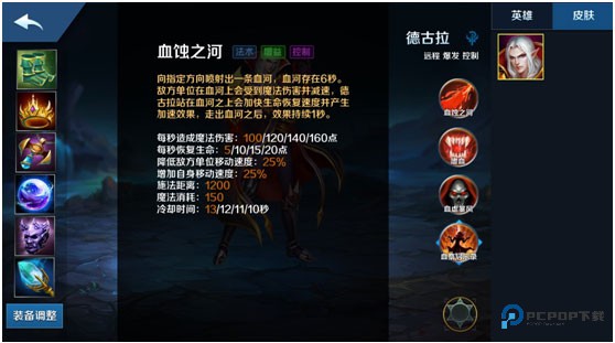 英魂之刃口袋版