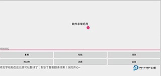 兽音译者翻译器