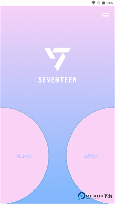 SVT VER.3追星软件手机版最新版(暂未上线)v1.6